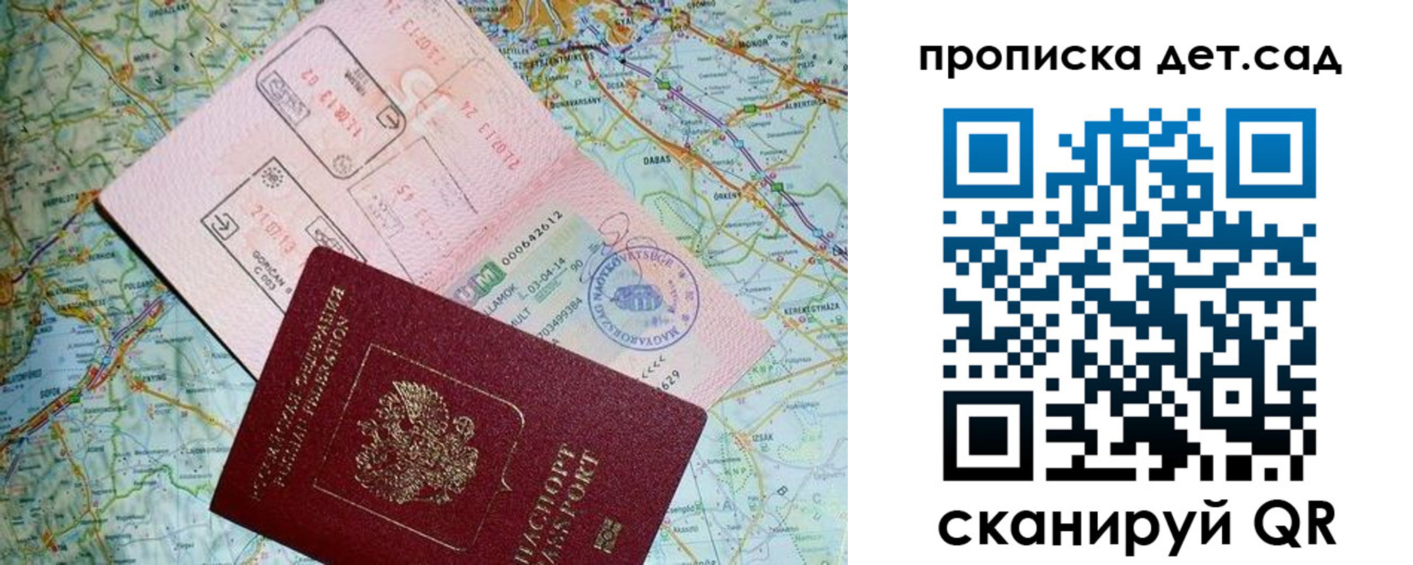 прописка законно в Ставрополе