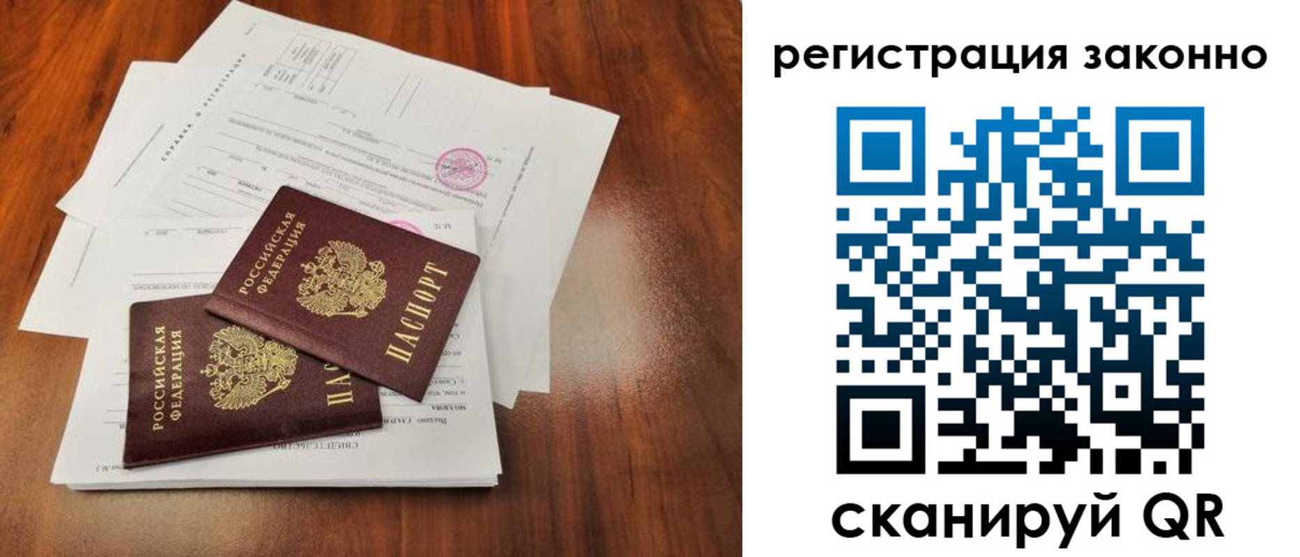 временная регистрация гарантия в Ставрополе