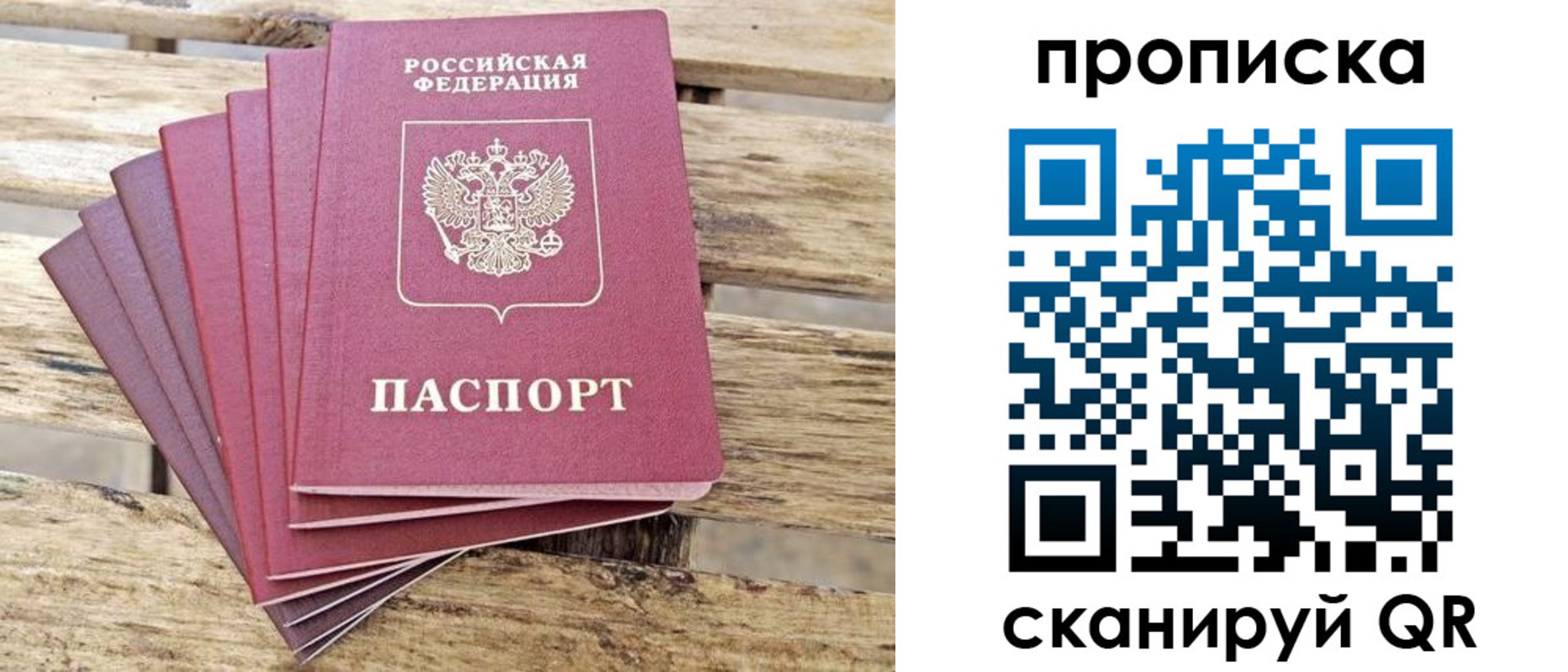 временная регистрация купить в Ставрополе