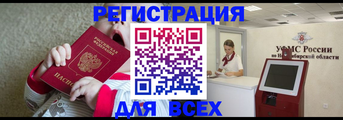 регистрация в Ставрополе