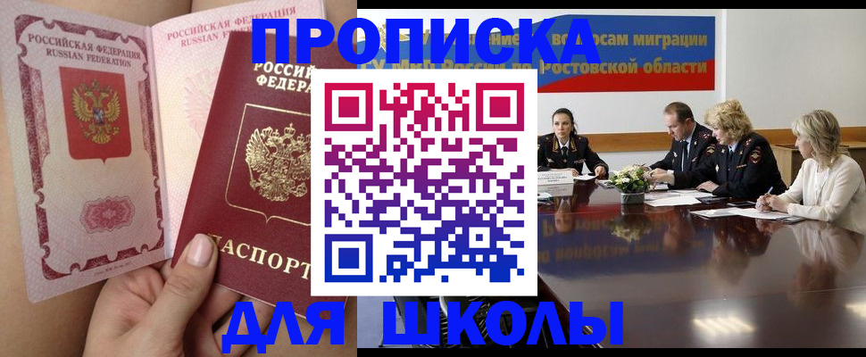 прописка иностранных граждан в Ставрополе