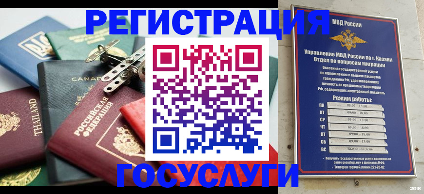 временная регистрация в Ставрополе