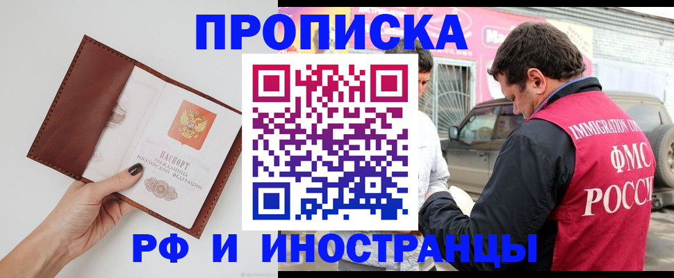 временная регистрация надежно в Ставрополе
