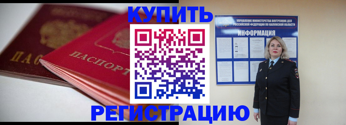 временная регистрация законно в Ставрополе