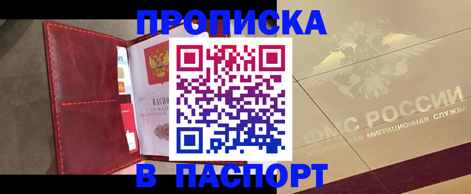 регистрация в Ставрополе