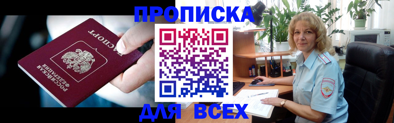 временная регистрация законно в Ставрополе