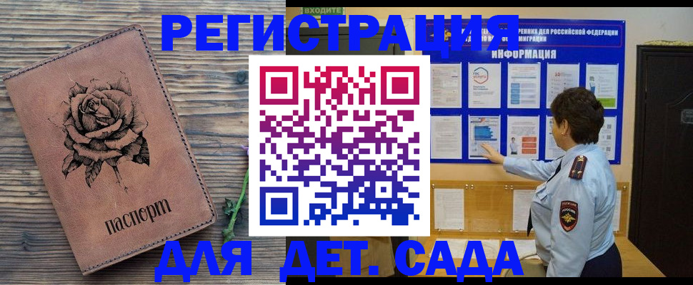 временная регистрация надежно в Ставрополе